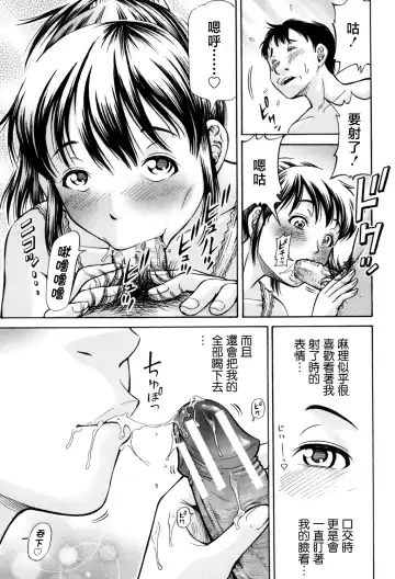 [Komine Tsubasa] Omokage ＝ one's figure Fhentai - Page 33