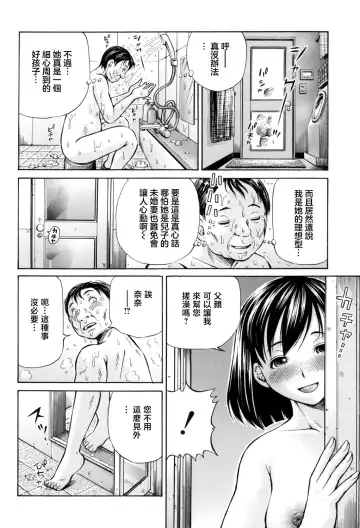 [Komine Tsubasa] Omokage ＝ one's figure Fhentai - Page 6
