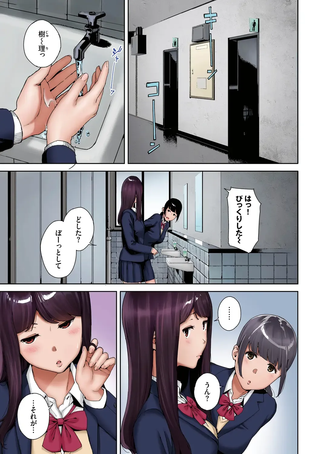 [Iwasaki Yuuki] Inosore Full Color Series 1-2 Fhentai - Page 25