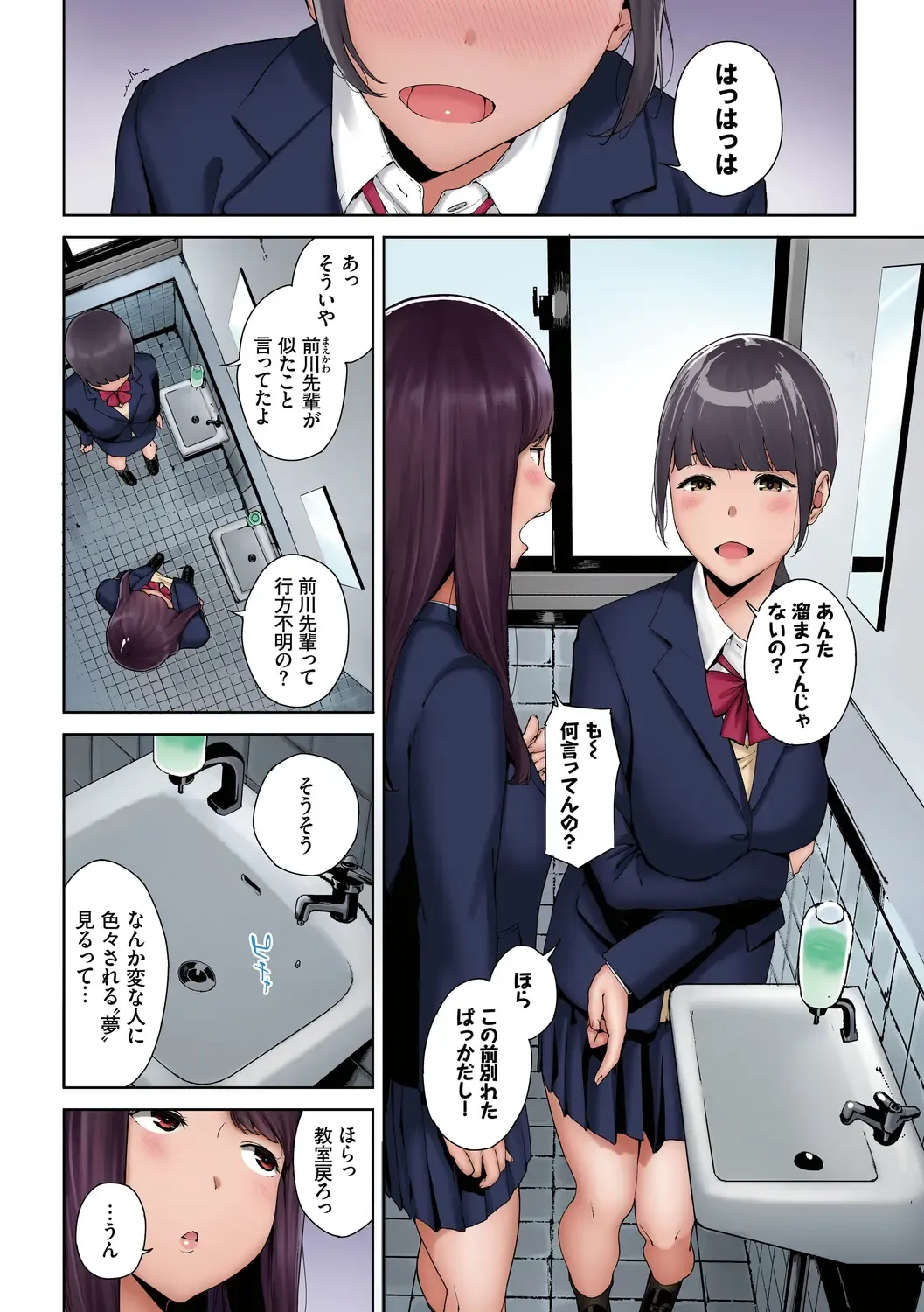 [Iwasaki Yuuki] Inosore Full Color Series 1-2 Fhentai - Page 26