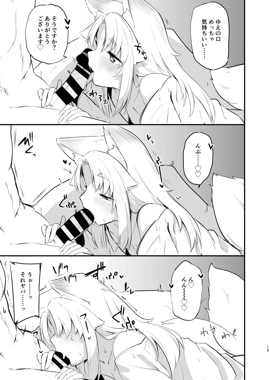 [Ariyoshi Gen] Komagitsune no Yue Fhentai - Page 14