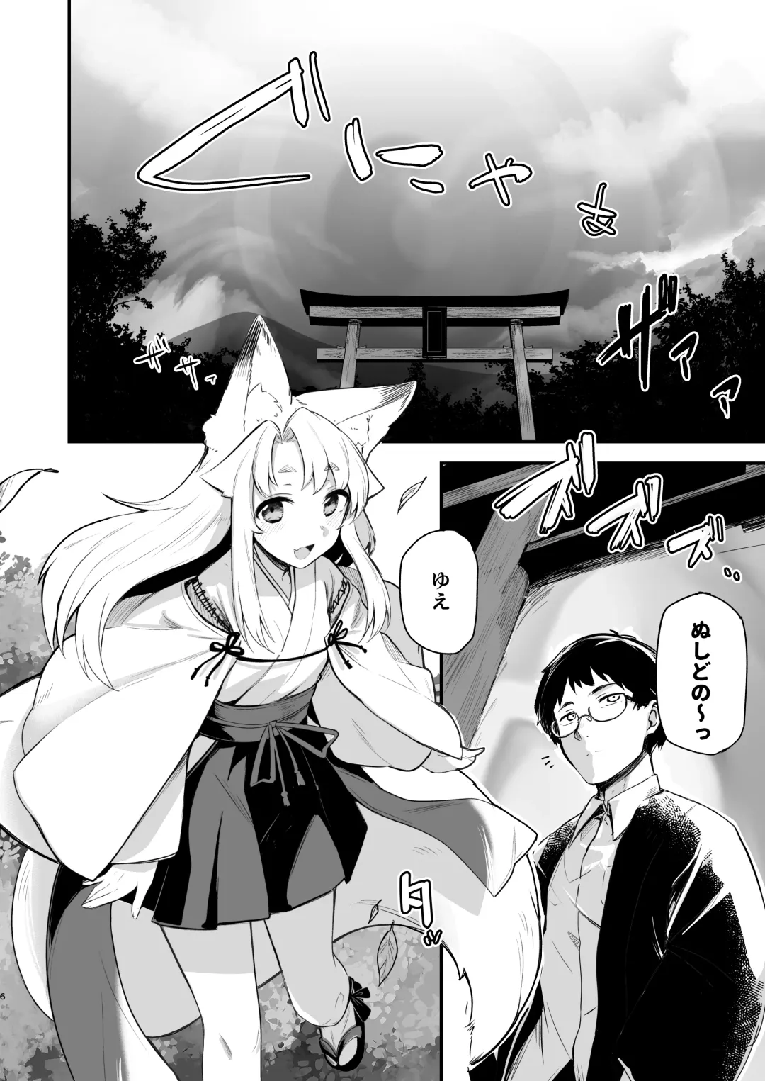 [Ariyoshi Gen] Komagitsune no Yue Fhentai - Page 5
