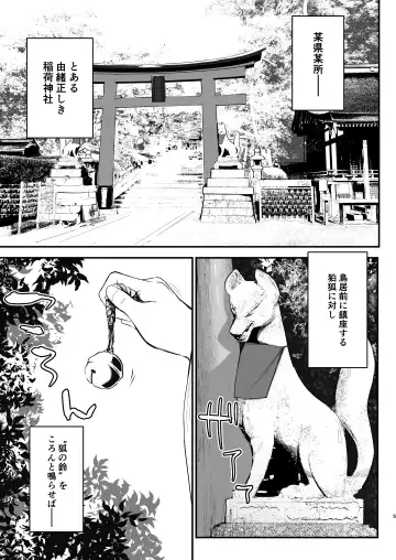 [Ariyoshi Gen] Komagitsune no Yue Fhentai - Page 4