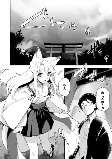 [Ariyoshi Gen] Komagitsune no Yue Fhentai - Page 5