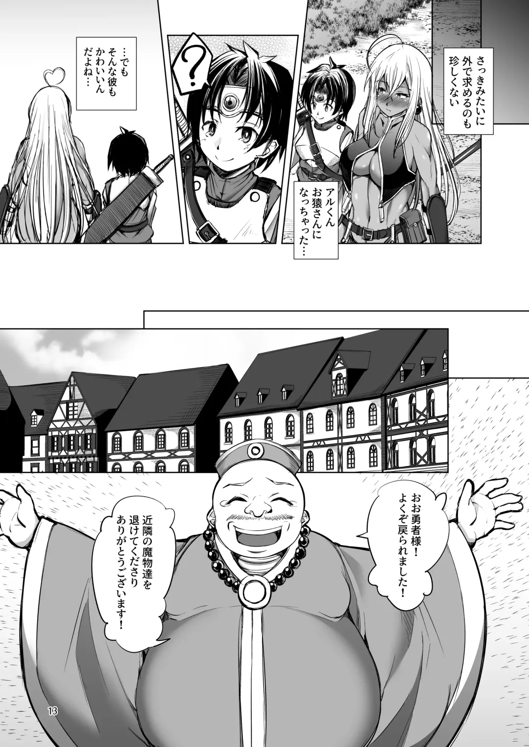 [Takedake] Rozeria-san wa Kotowarenai. Fhentai - Page 12