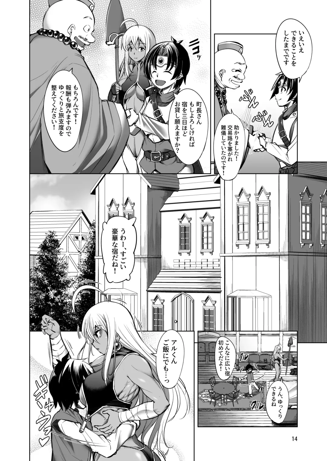 [Takedake] Rozeria-san wa Kotowarenai. Fhentai - Page 13