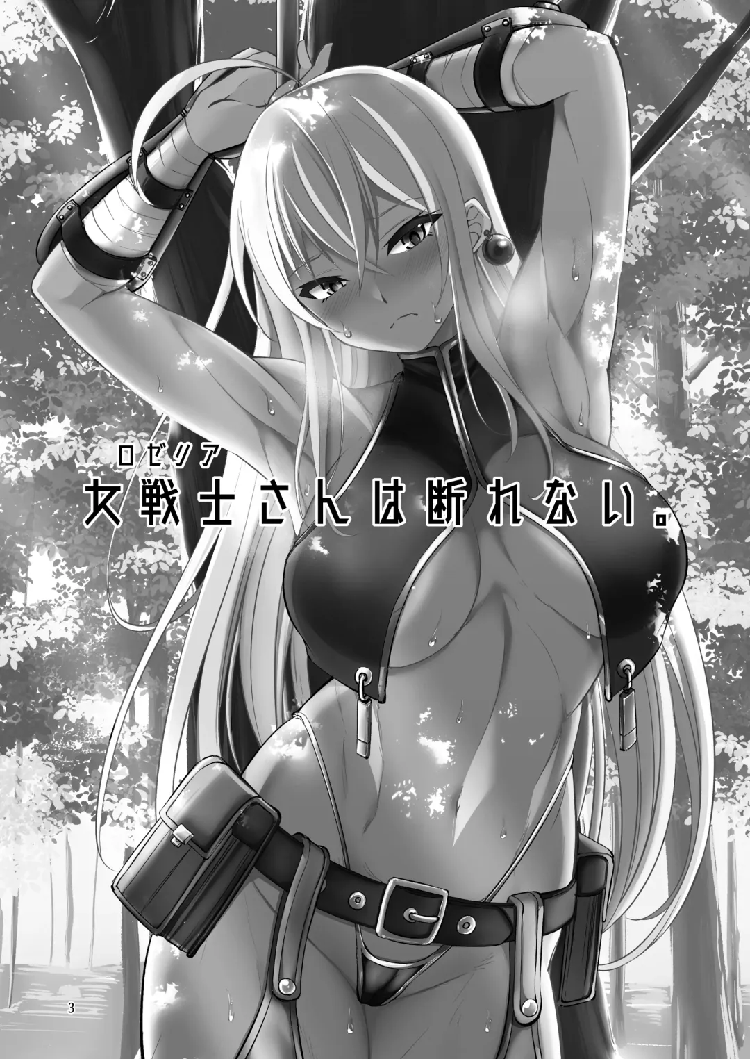 [Takedake] Rozeria-san wa Kotowarenai. Fhentai - Page 2