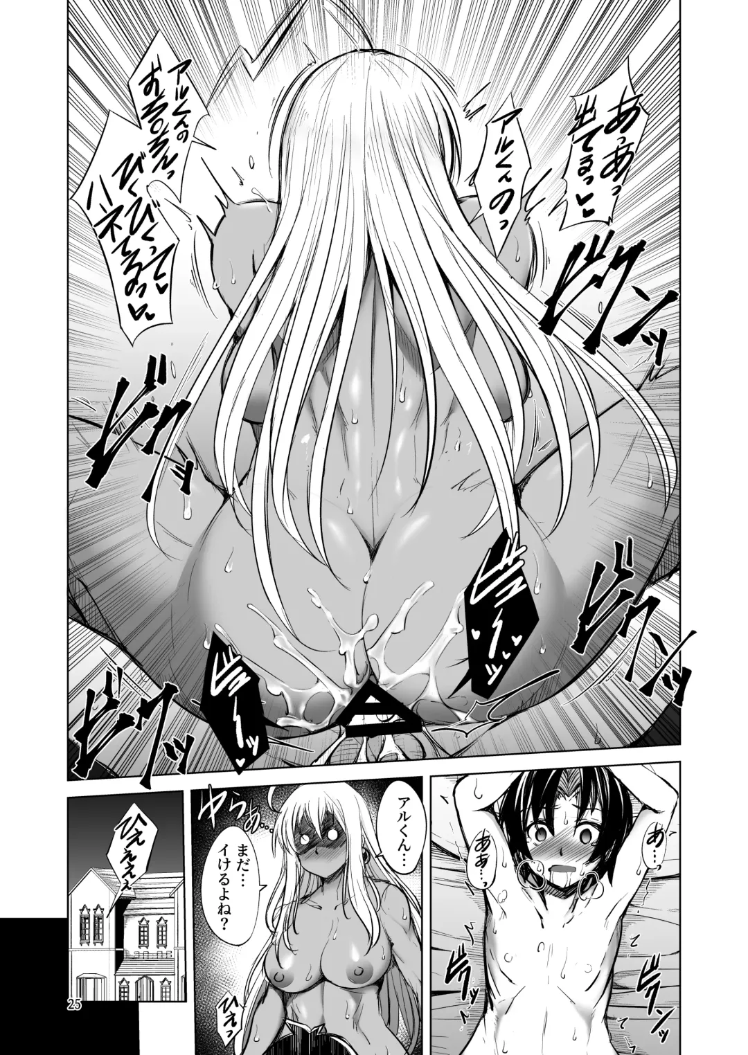 [Takedake] Rozeria-san wa Kotowarenai. Fhentai - Page 24