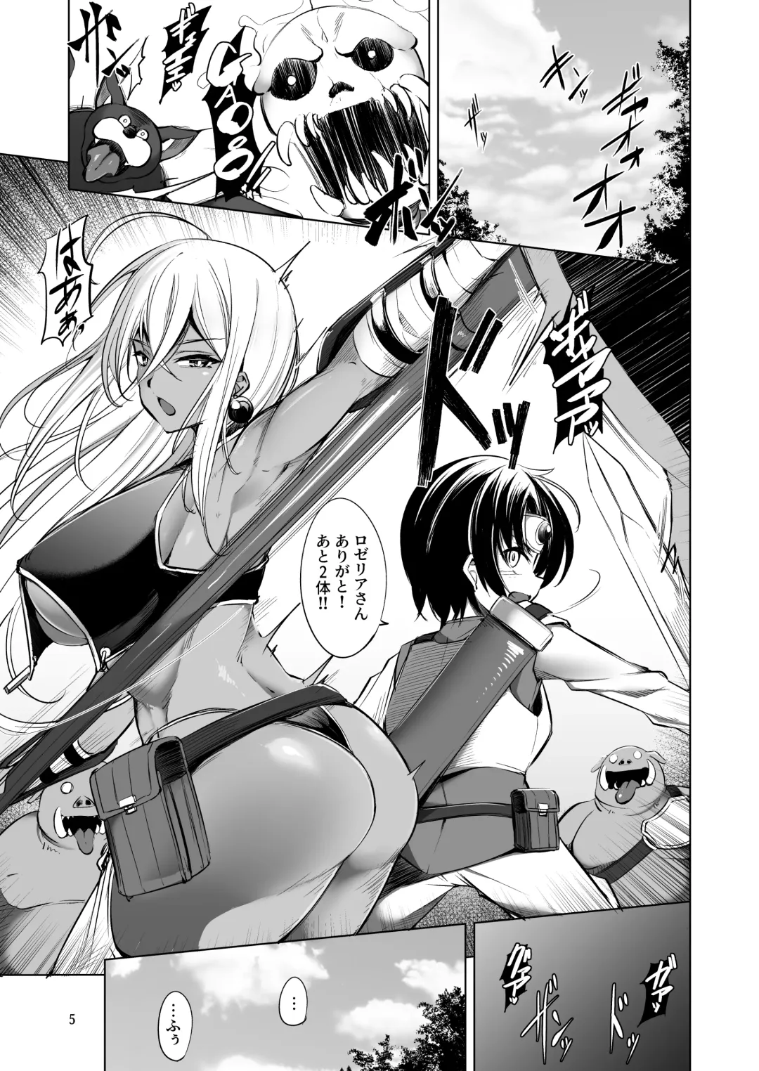 [Takedake] Rozeria-san wa Kotowarenai. Fhentai - Page 4