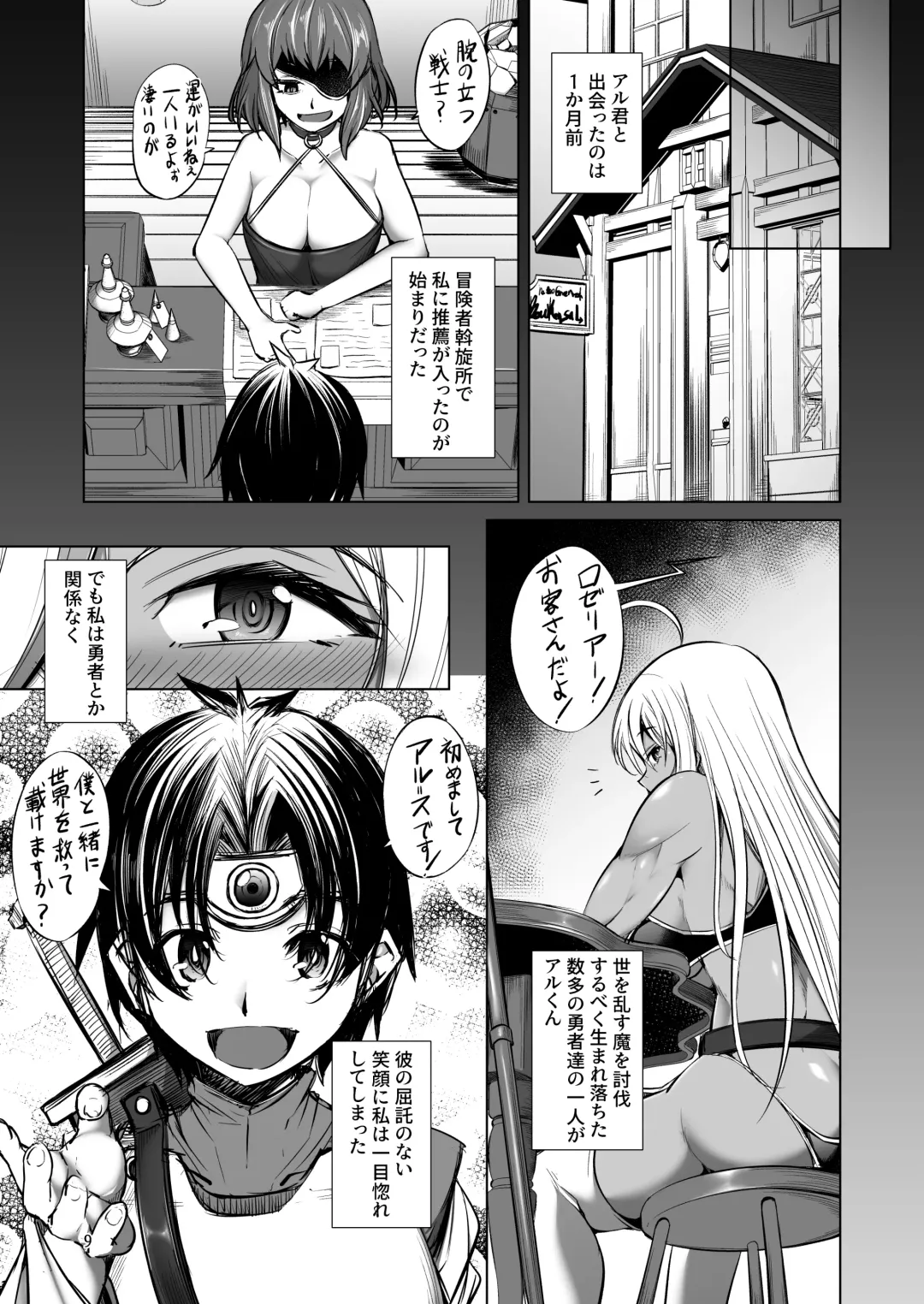 [Takedake] Rozeria-san wa Kotowarenai. Fhentai - Page 8