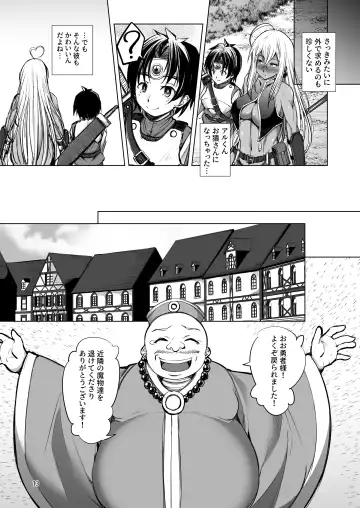 [Takedake] Rozeria-san wa Kotowarenai. Fhentai - Page 12