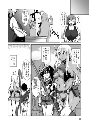 [Takedake] Rozeria-san wa Kotowarenai. Fhentai - Page 25