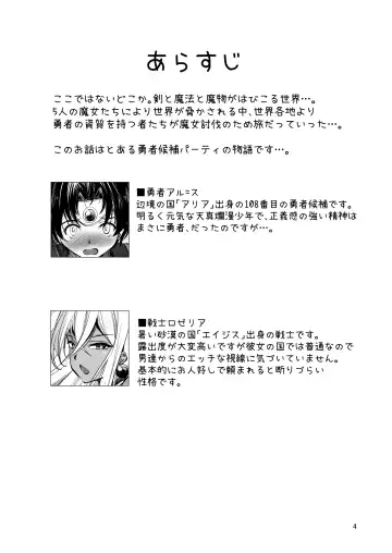 [Takedake] Rozeria-san wa Kotowarenai. Fhentai - Page 3