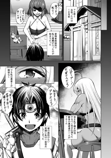 [Takedake] Rozeria-san wa Kotowarenai. Fhentai - Page 8