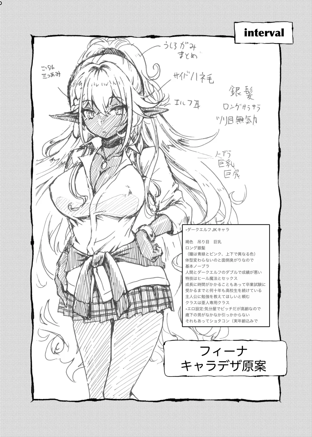 [Uran] Seiyoku Ousei na Ajin Senyou Gakkyuu ni Danshi Seito wa Ore Hitori・Dark Elf JK Hen Fhentai - Page 13