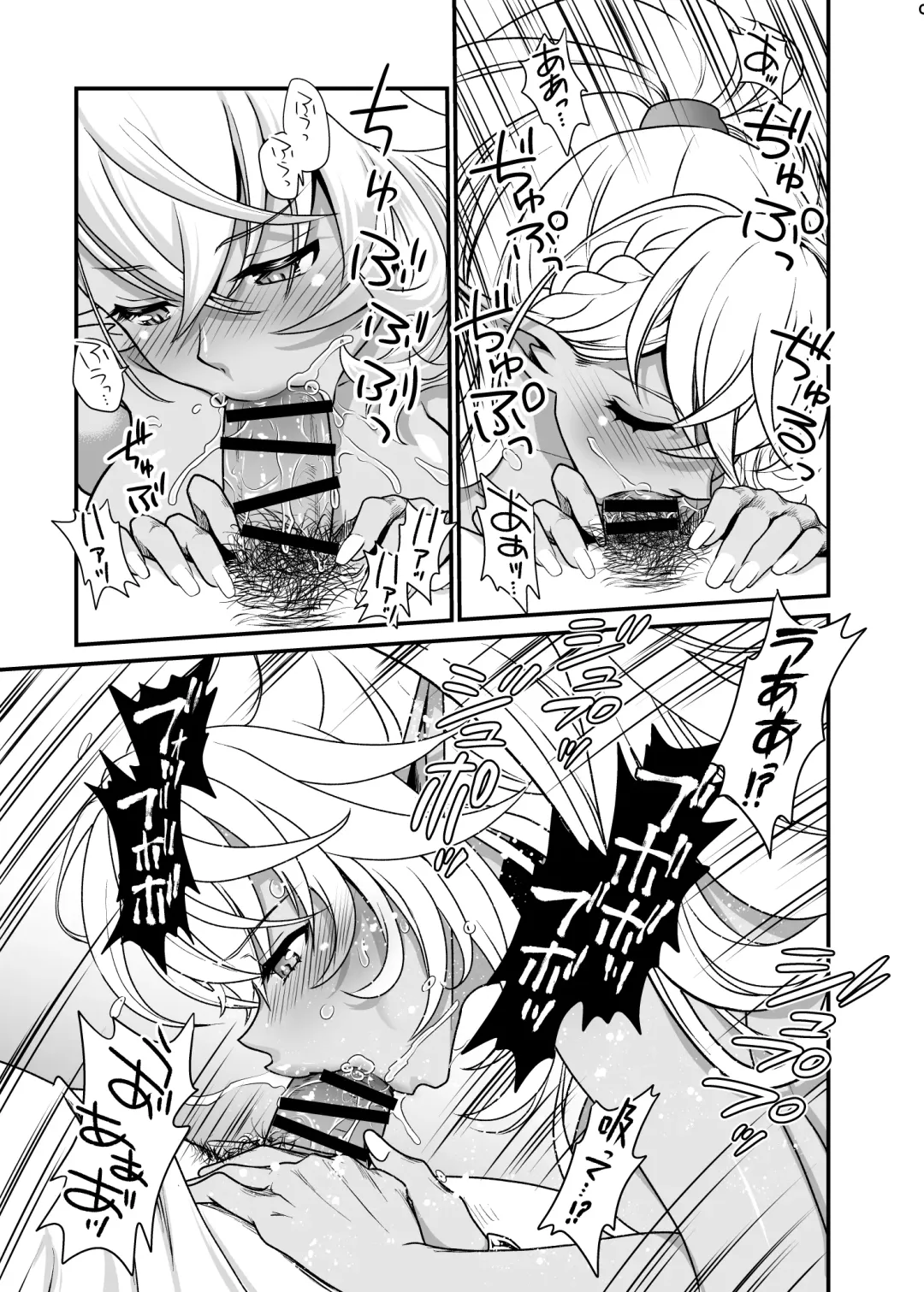[Uran] Seiyoku Ousei na Ajin Senyou Gakkyuu ni Danshi Seito wa Ore Hitori・Dark Elf JK Hen Fhentai - Page 20