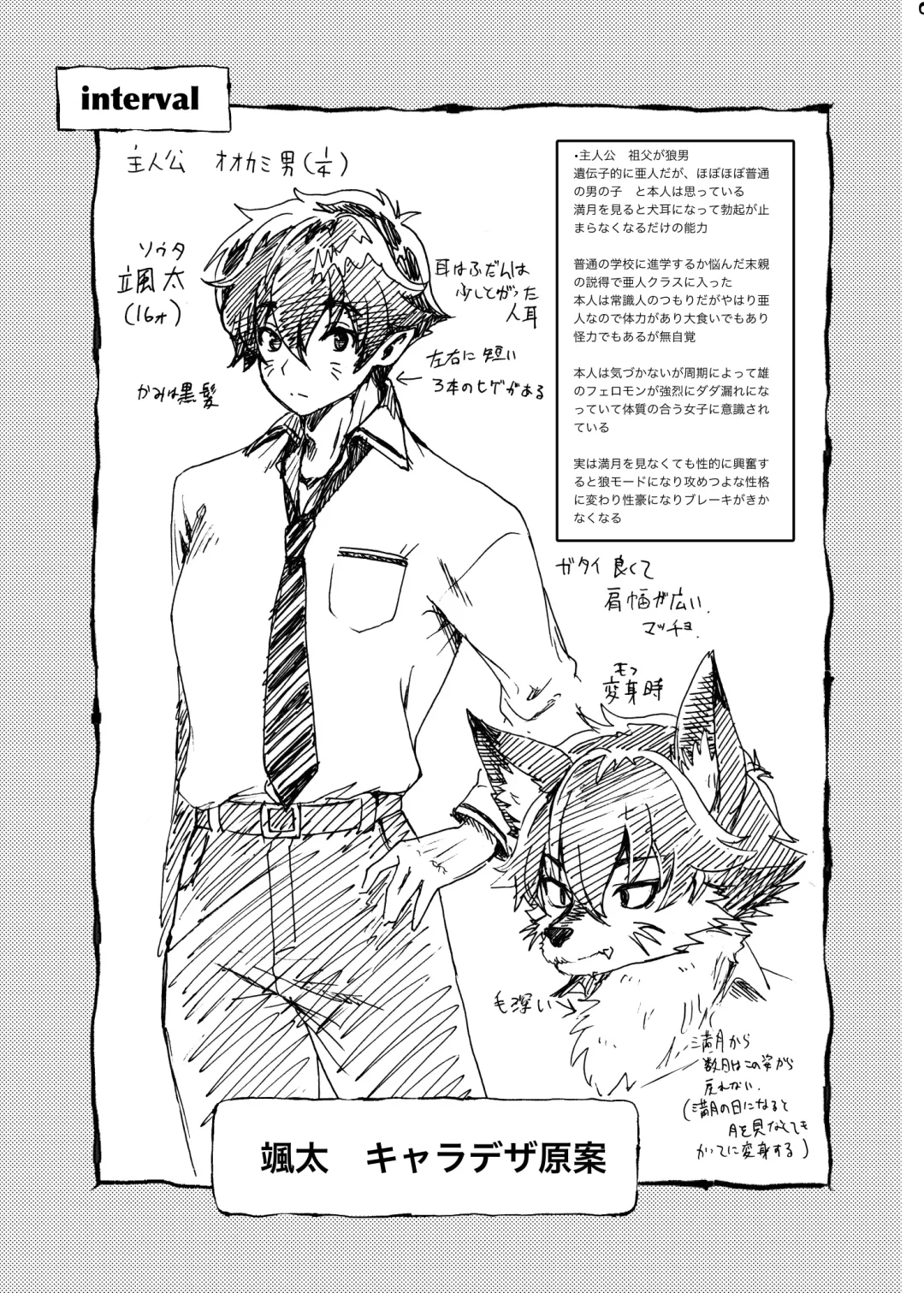 [Uran] Seiyoku Ousei na Ajin Senyou Gakkyuu ni Danshi Seito wa Ore Hitori・Dark Elf JK Hen Fhentai - Page 34