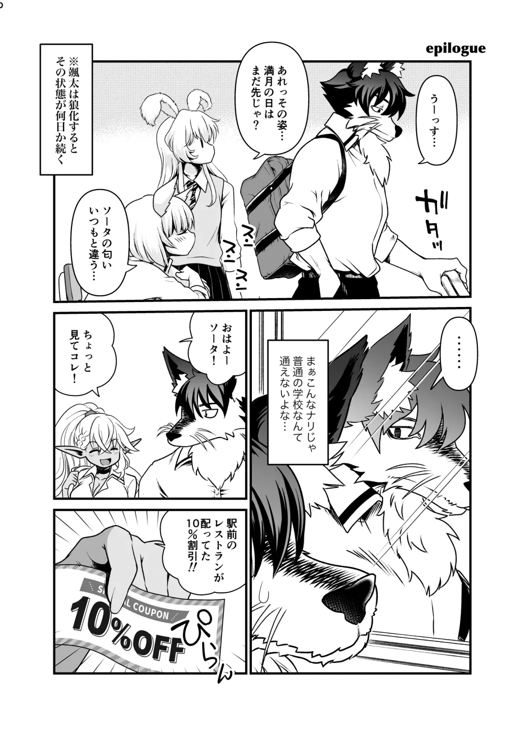 [Uran] Seiyoku Ousei na Ajin Senyou Gakkyuu ni Danshi Seito wa Ore Hitori・Dark Elf JK Hen Fhentai - Page 35