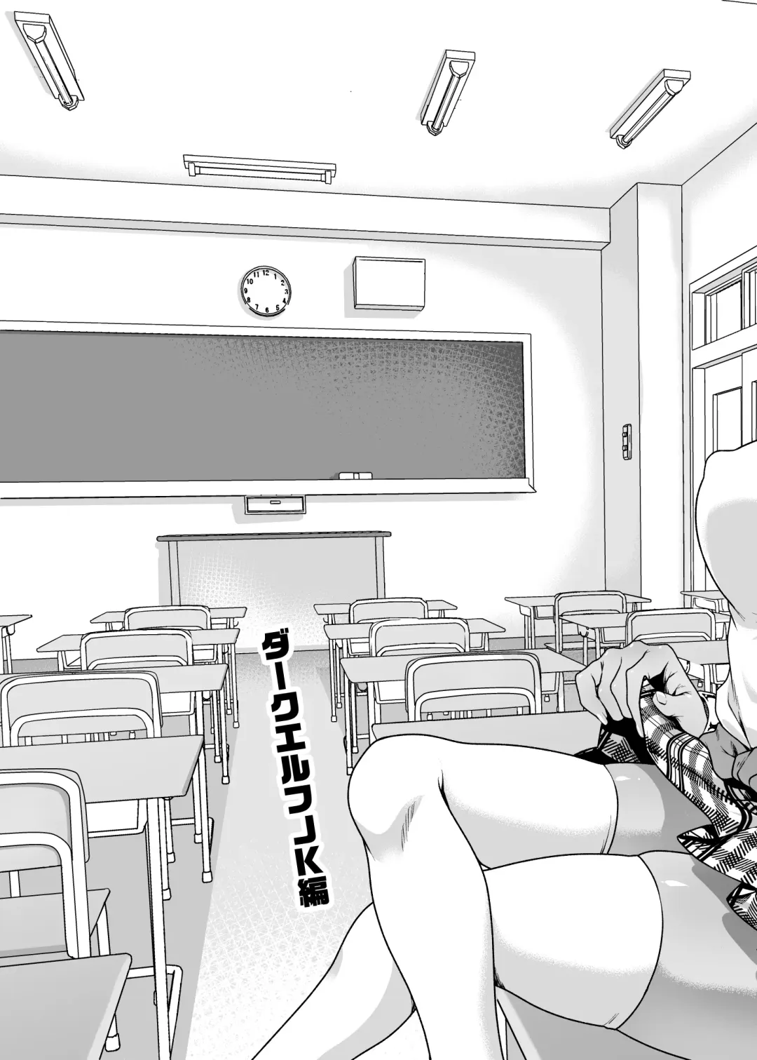 [Uran] Seiyoku Ousei na Ajin Senyou Gakkyuu ni Danshi Seito wa Ore Hitori・Dark Elf JK Hen Fhentai - Page 4