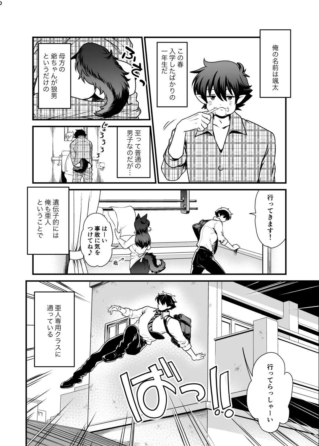 [Uran] Seiyoku Ousei na Ajin Senyou Gakkyuu ni Danshi Seito wa Ore Hitori・Dark Elf JK Hen Fhentai - Page 5