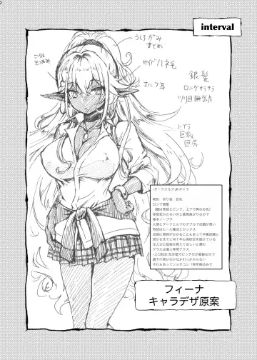 [Uran] Seiyoku Ousei na Ajin Senyou Gakkyuu ni Danshi Seito wa Ore Hitori・Dark Elf JK Hen Fhentai - Page 13