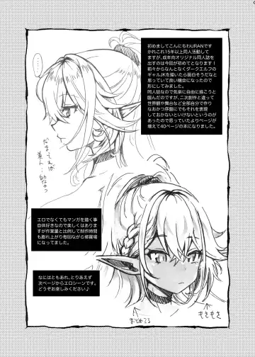 [Uran] Seiyoku Ousei na Ajin Senyou Gakkyuu ni Danshi Seito wa Ore Hitori・Dark Elf JK Hen Fhentai - Page 14
