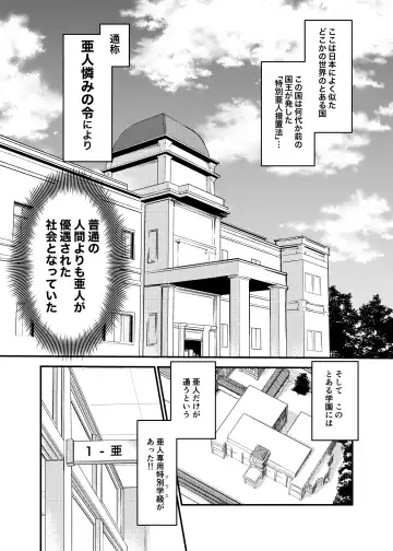 [Uran] Seiyoku Ousei na Ajin Senyou Gakkyuu ni Danshi Seito wa Ore Hitori・Dark Elf JK Hen Fhentai - Page 2