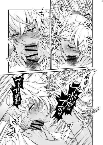 [Uran] Seiyoku Ousei na Ajin Senyou Gakkyuu ni Danshi Seito wa Ore Hitori・Dark Elf JK Hen Fhentai - Page 20