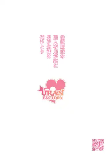 [Uran] Seiyoku Ousei na Ajin Senyou Gakkyuu ni Danshi Seito wa Ore Hitori・Dark Elf JK Hen Fhentai - Page 39