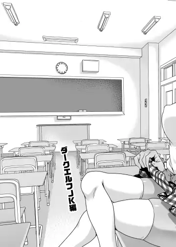 [Uran] Seiyoku Ousei na Ajin Senyou Gakkyuu ni Danshi Seito wa Ore Hitori・Dark Elf JK Hen Fhentai - Page 4