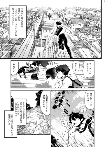 [Uran] Seiyoku Ousei na Ajin Senyou Gakkyuu ni Danshi Seito wa Ore Hitori・Dark Elf JK Hen Fhentai - Page 6