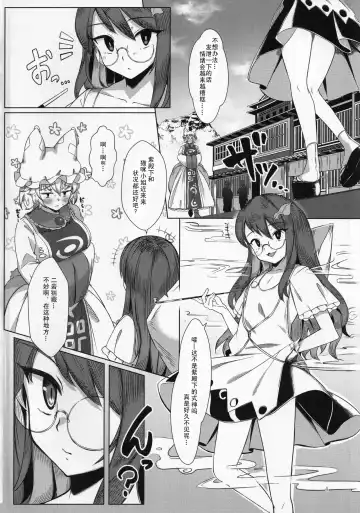 [Momendoufu] Hatsujou Kitsune to Futanari Tanuki | 发情狐狸与扶她狸子 Fhentai - Page 3
