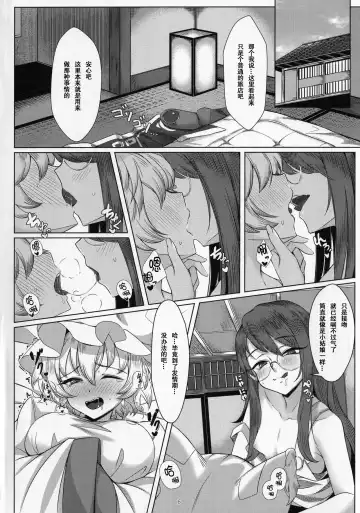 [Momendoufu] Hatsujou Kitsune to Futanari Tanuki | 发情狐狸与扶她狸子 Fhentai - Page 5
