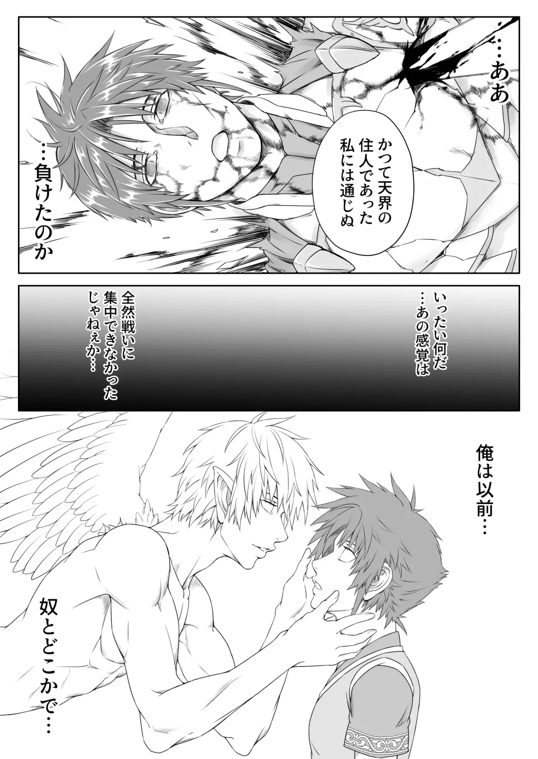 Maou-sama wa Ero de Sekai o Seifuku Suru sou desu -VS Yuusha Hen- Fhentai - Page 10