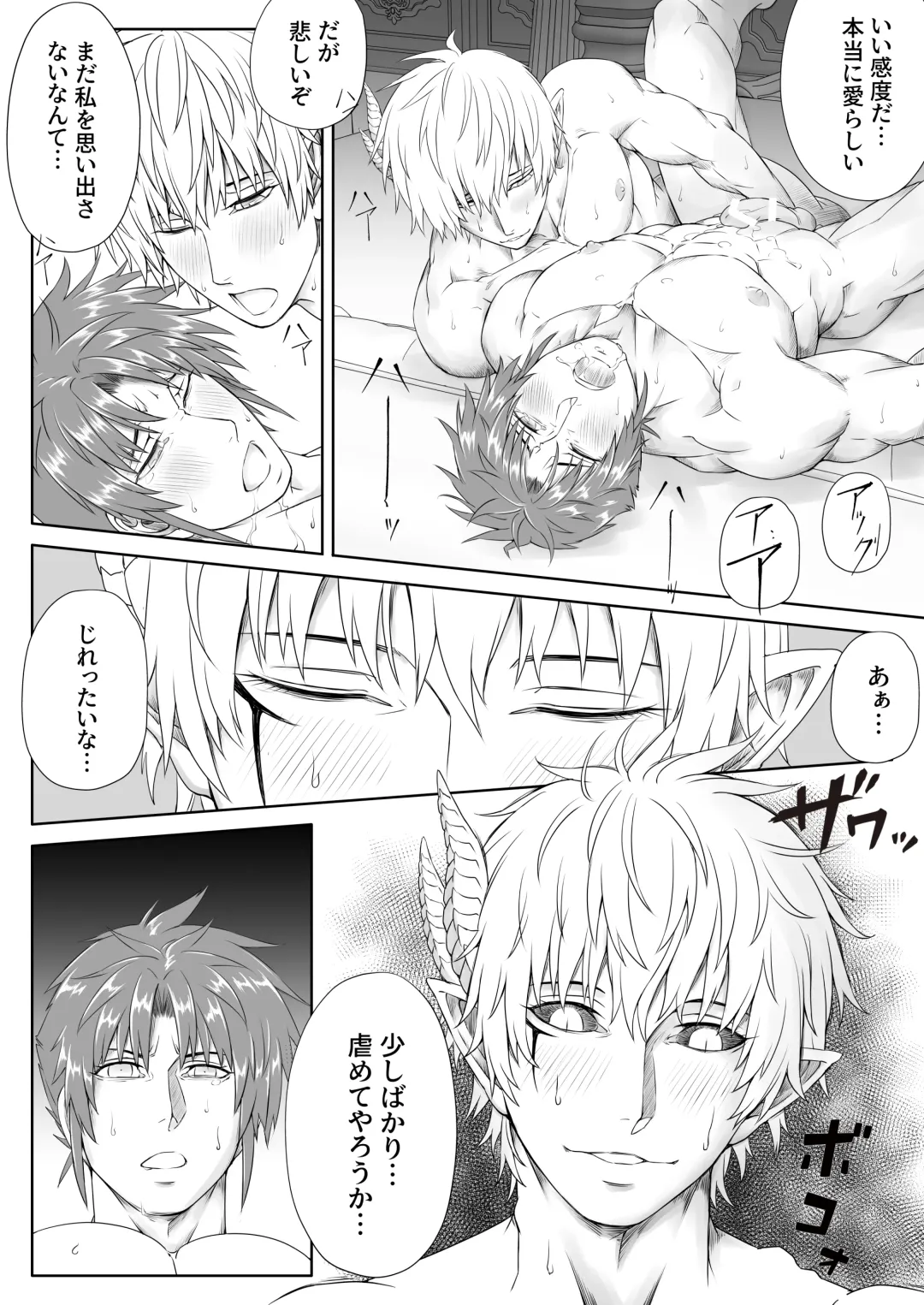 Maou-sama wa Ero de Sekai o Seifuku Suru sou desu -VS Yuusha Hen- Fhentai - Page 23