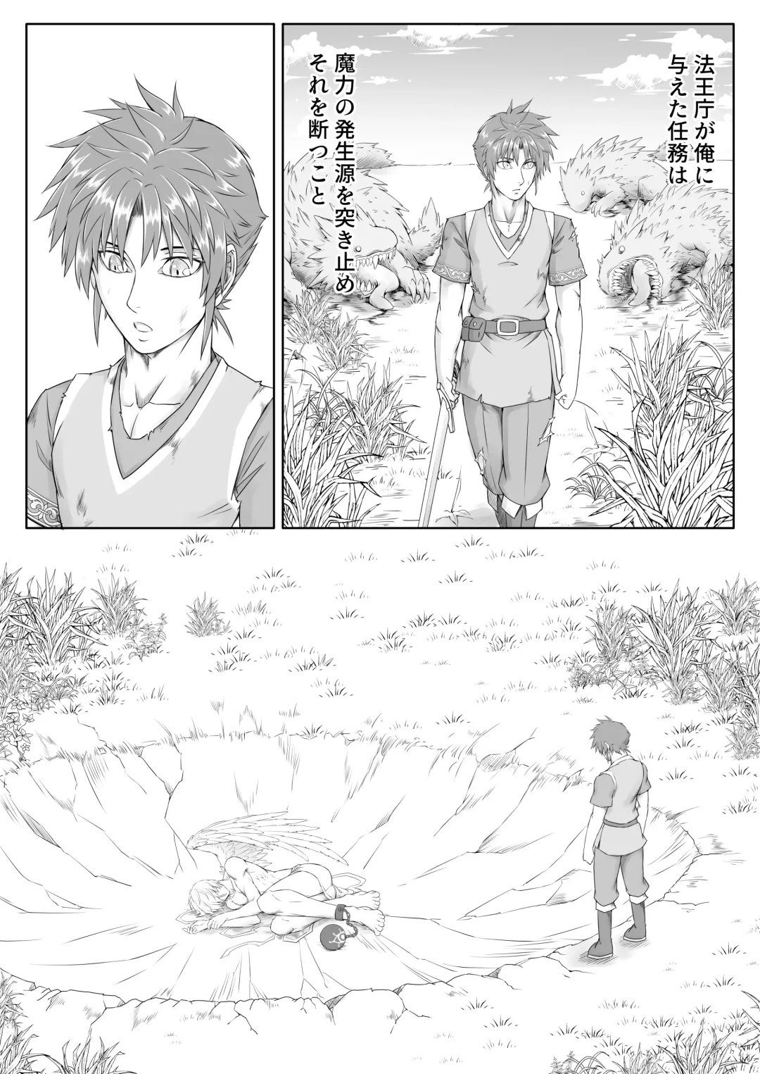 Maou-sama wa Ero de Sekai o Seifuku Suru sou desu -VS Yuusha Hen- Fhentai - Page 53