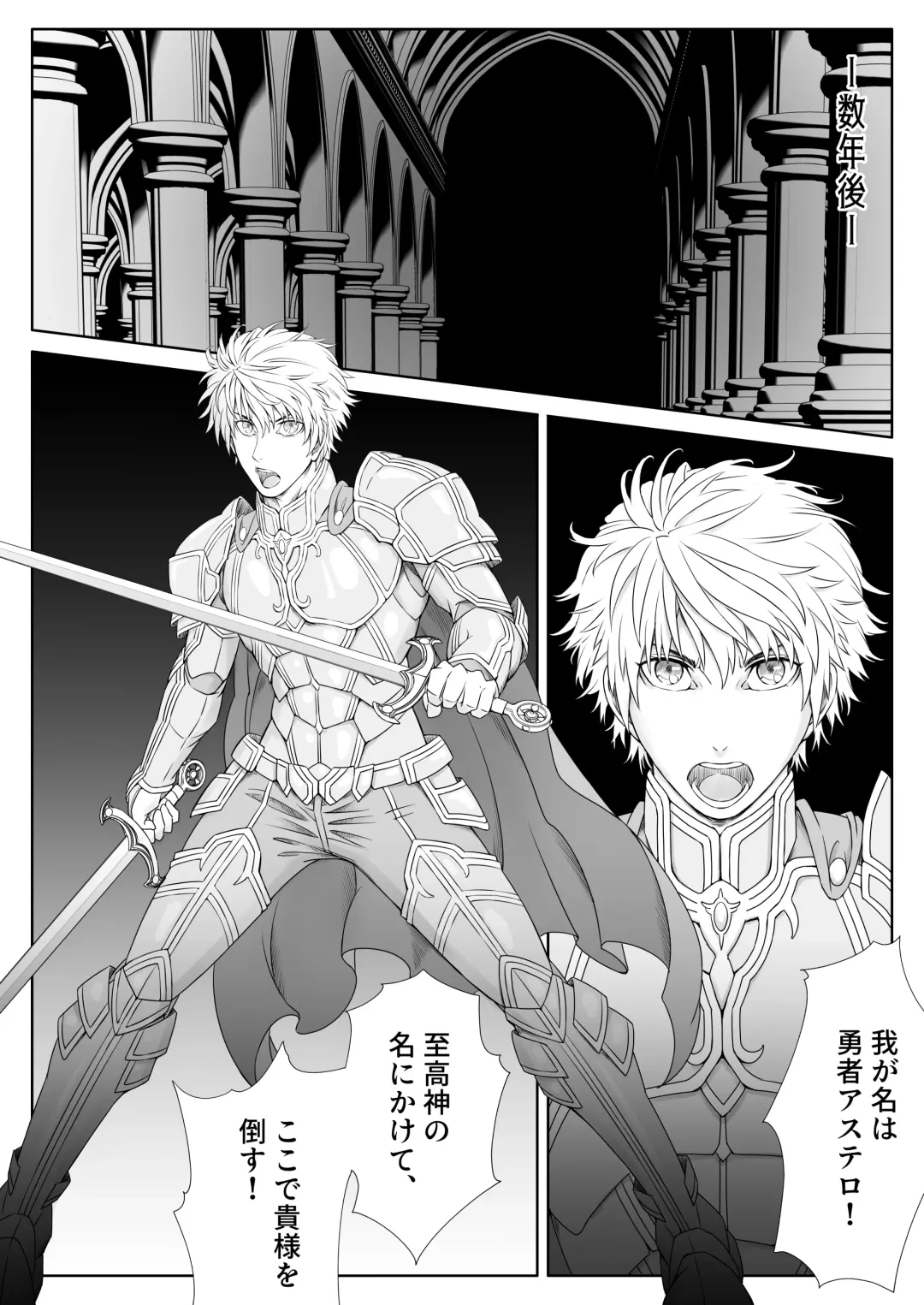 Maou-sama wa Ero de Sekai o Seifuku Suru sou desu -VS Yuusha Hen- Fhentai - Page 61