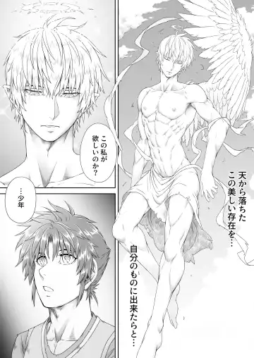 Maou-sama wa Ero de Sekai o Seifuku Suru sou desu -VS Yuusha Hen- Fhentai - Page 58