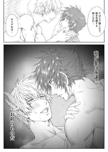 Maou-sama wa Ero de Sekai o Seifuku Suru sou desu -VS Yuusha Hen- Fhentai - Page 59