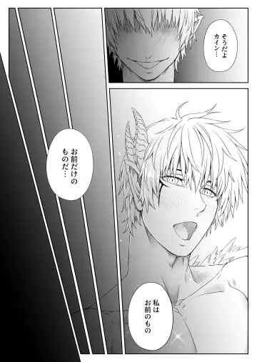 Maou-sama wa Ero de Sekai o Seifuku Suru sou desu -VS Yuusha Hen- Fhentai - Page 60