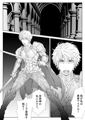 Maou-sama wa Ero de Sekai o Seifuku Suru sou desu -VS Yuusha Hen- Fhentai - Page 61