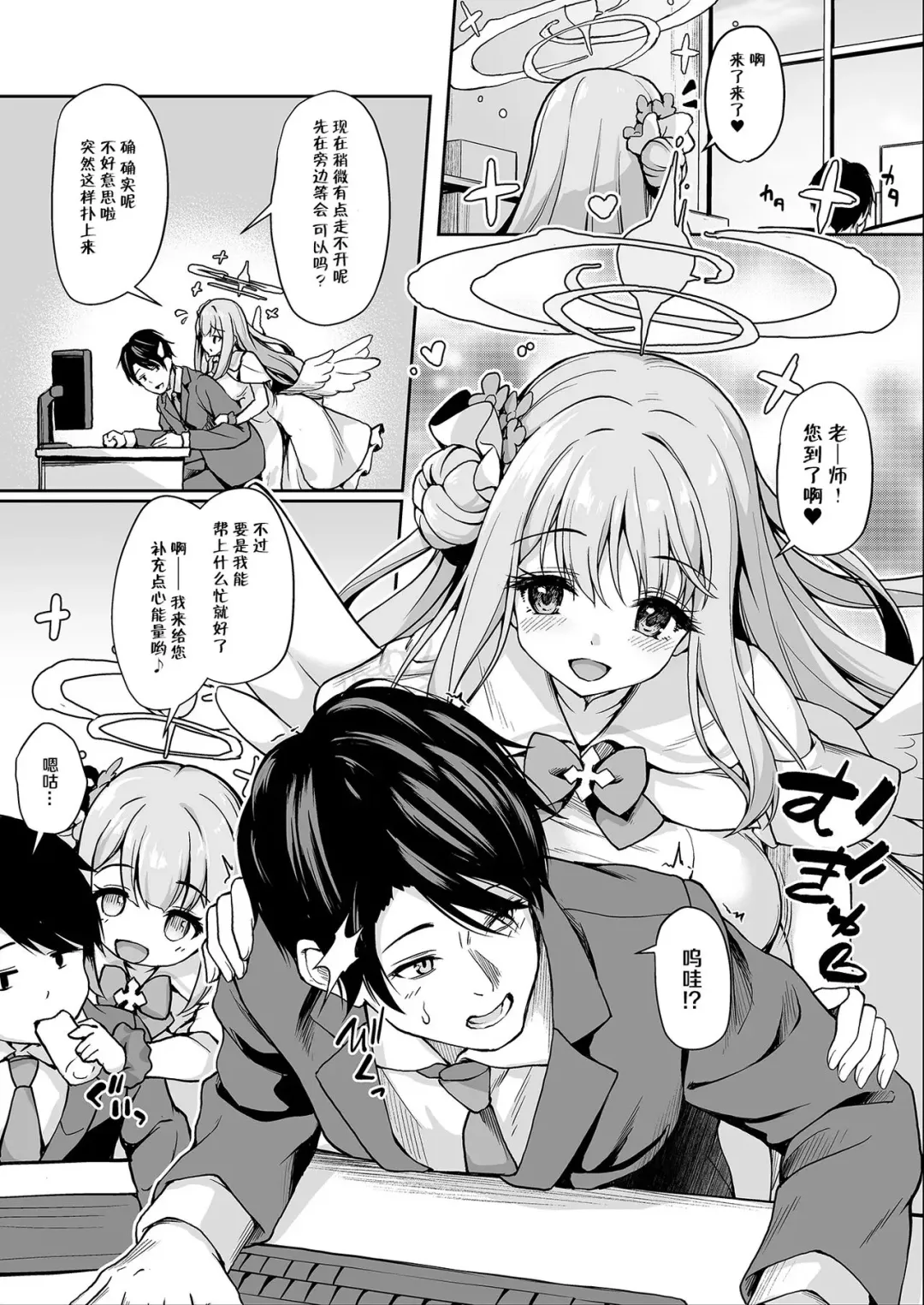 [Awayume] Mika no Kakurenbo | 未花的捉迷藏 Fhentai - Page 2