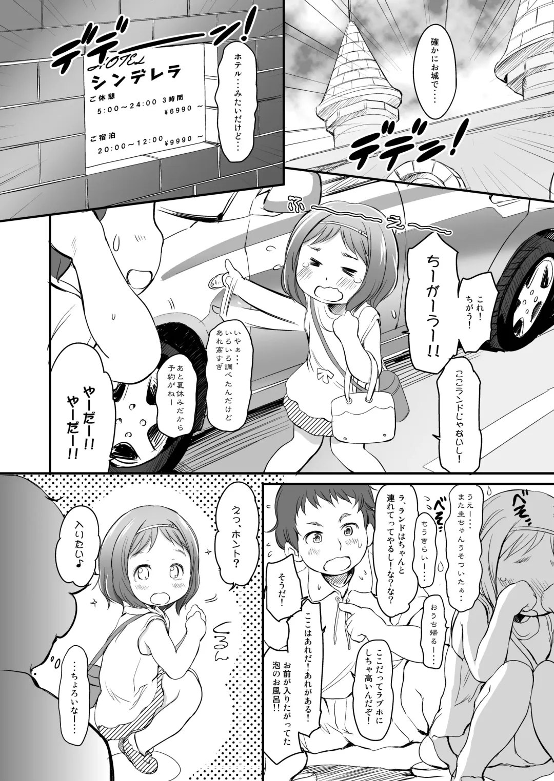 [Wancho] Awakaburi Hime to Akahadakazukin Fhentai - Page 5