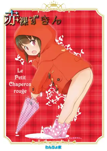 [Wancho] Awakaburi Hime to Akahadakazukin Fhentai - Page 14