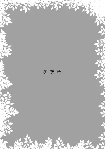 [Wancho] Awakaburi Hime to Akahadakazukin Fhentai - Page 26