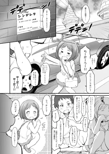 [Wancho] Awakaburi Hime to Akahadakazukin Fhentai - Page 5