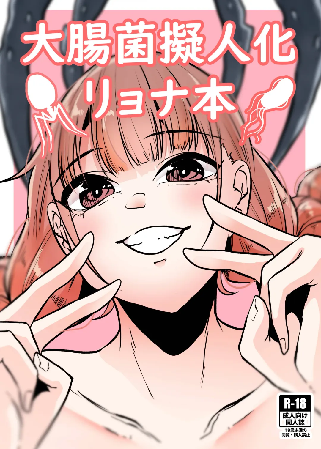 [Amano Teru] Daichoukin Gijinka Ryonahon Fhentai - Page 1