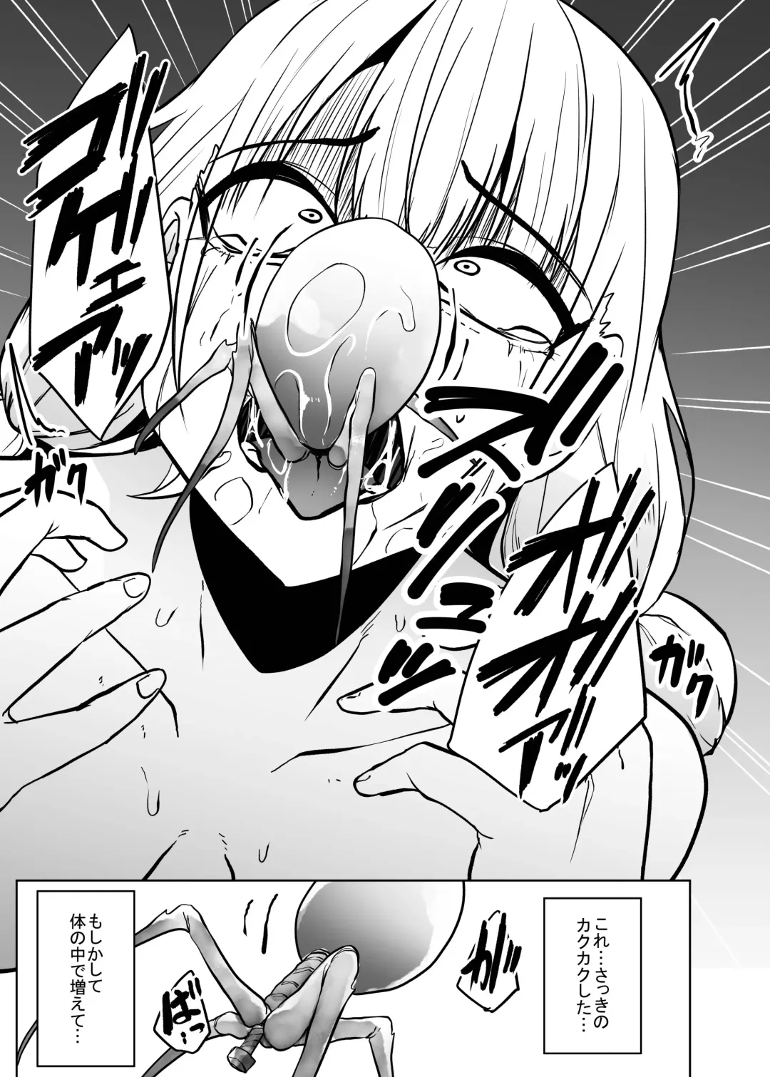 [Amano Teru] Daichoukin Gijinka Ryonahon Fhentai - Page 17