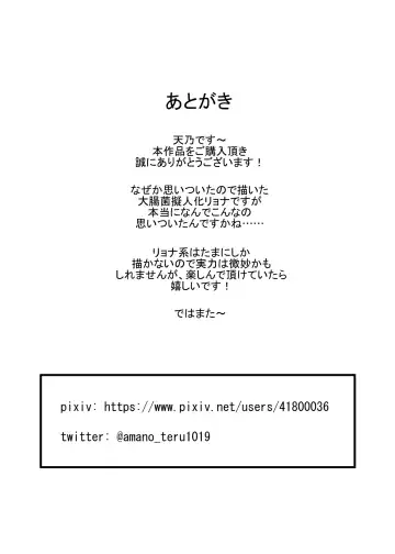 [Amano Teru] Daichoukin Gijinka Ryonahon Fhentai - Page 24