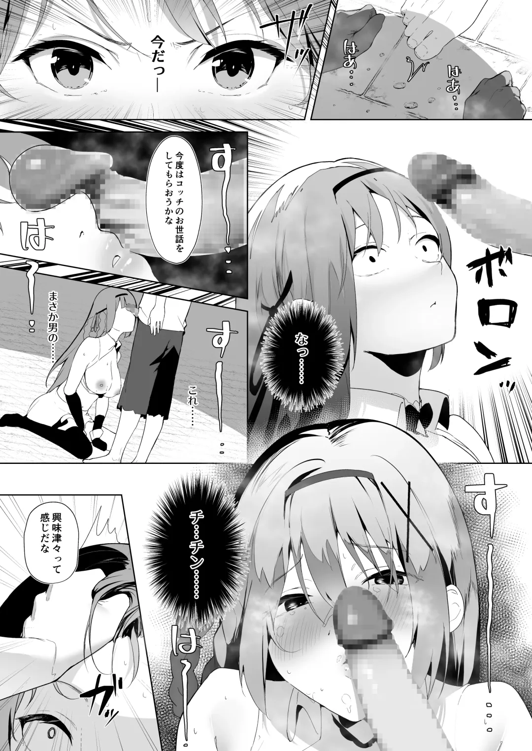 [Akausu Ko - Gairou - Nikujaga] Daraku Taishitsu -Onnanoko o Dame ni Suru Oji-san ni Tsukamatte Shimau Hime Kishi Monogatari- Fhentai - Page 14